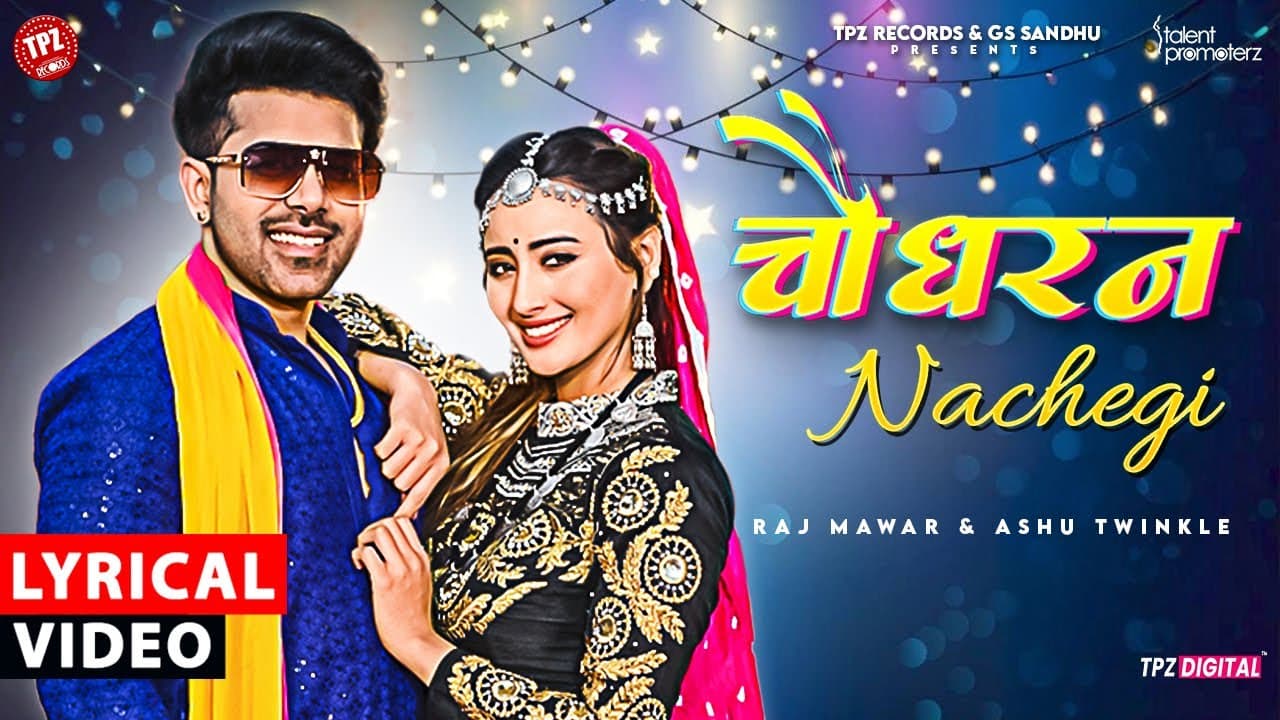 Chaudhran Nachegi | Raj Mawar| LYRICAL | Vivek Raghav | Shweta Mahara | हरियाणवी सॉन्ग 2025