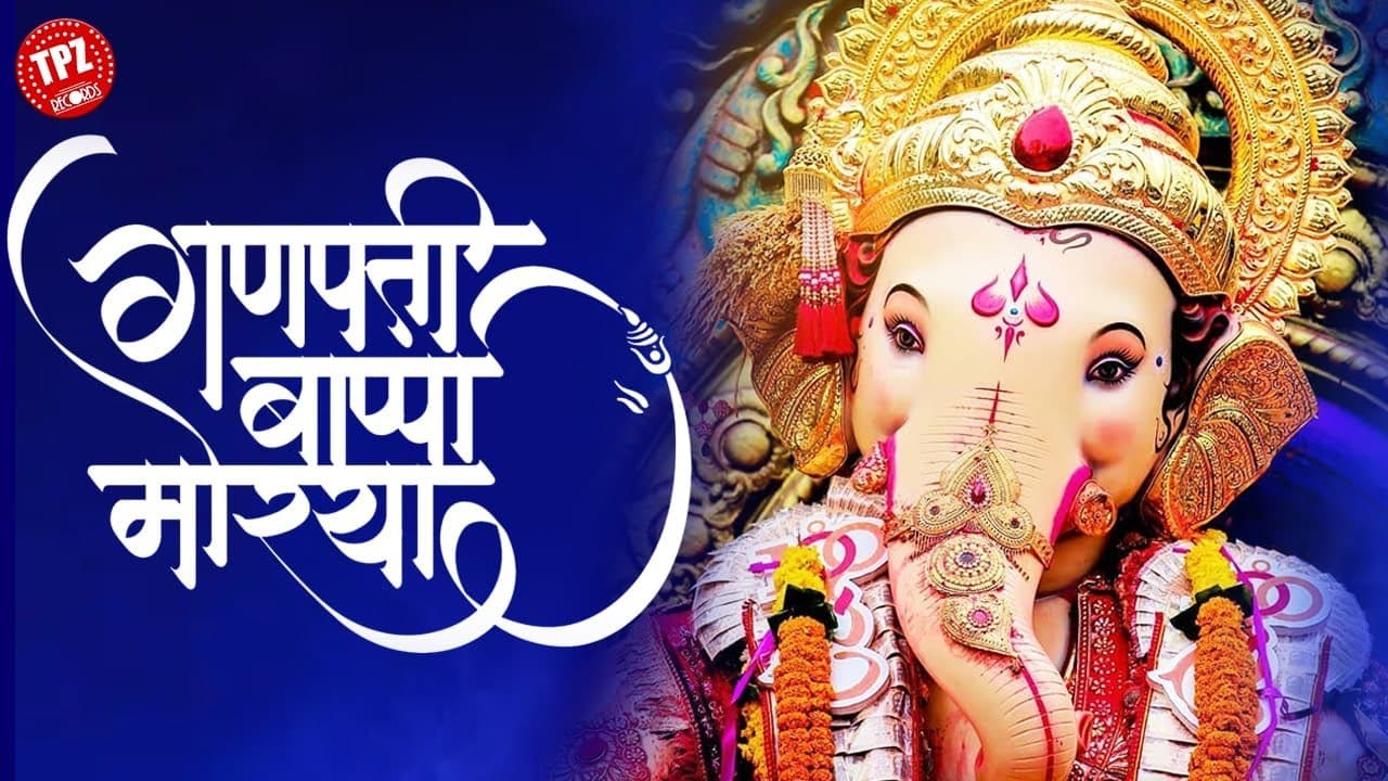 Ganpati Bappa Morya | Rishav Tushar | Ganesh Chaturthi Special Song | TPZ Records