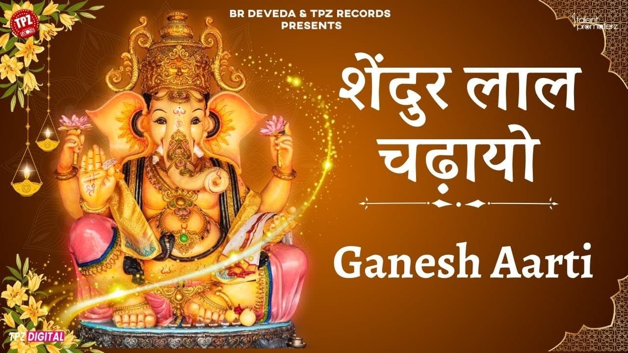 Shendur Lal Chadhayo | Ganesh Aarti | Sindur Lal Chadayo Achchha Gajmukhko | Ganpati Bappa Morya