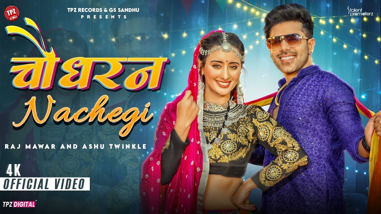 Chaudhran Nachegi | Raj Mawar | Ashu twinkle | Vivek Raghav |Shweta Mahara| 👍 2024