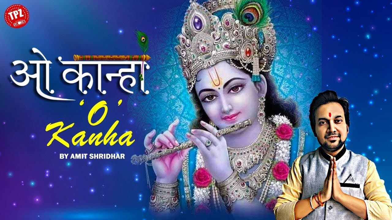 Janmashtmi Special : O Kanha | Amit Shridhar | Bollywood Dance Songs
